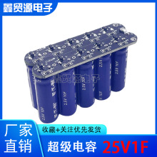 25V1F �����������ģ�M 2.5V10F ������ �����Դ 1F ��܇��ݽM