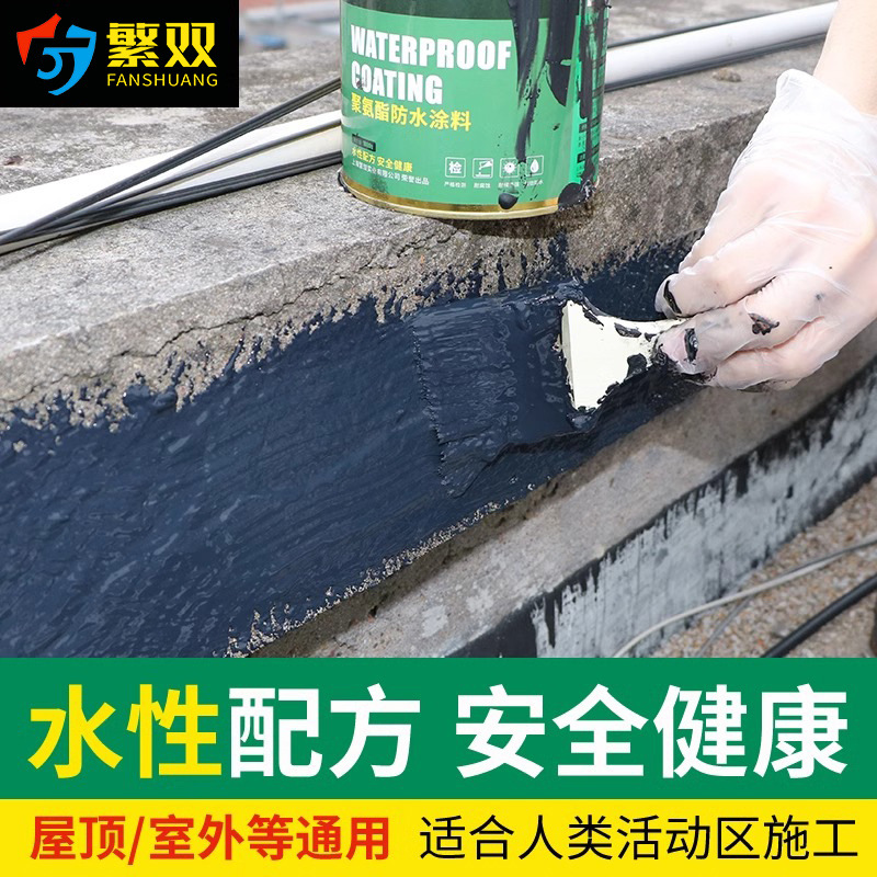 屋顶防水补漏材料房顶外墙楼顶漏水胶水防漏沥青聚氨酯涂料堵胶王