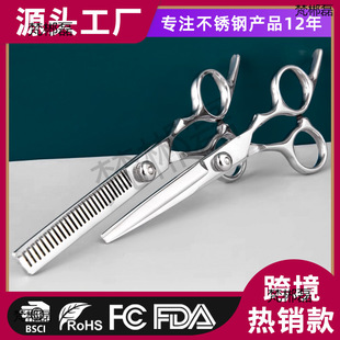 Household Sharp and Durable Stainless Steel Flat Scissors, Sub-Cut Hair Thinning Scissors Set Wholesale