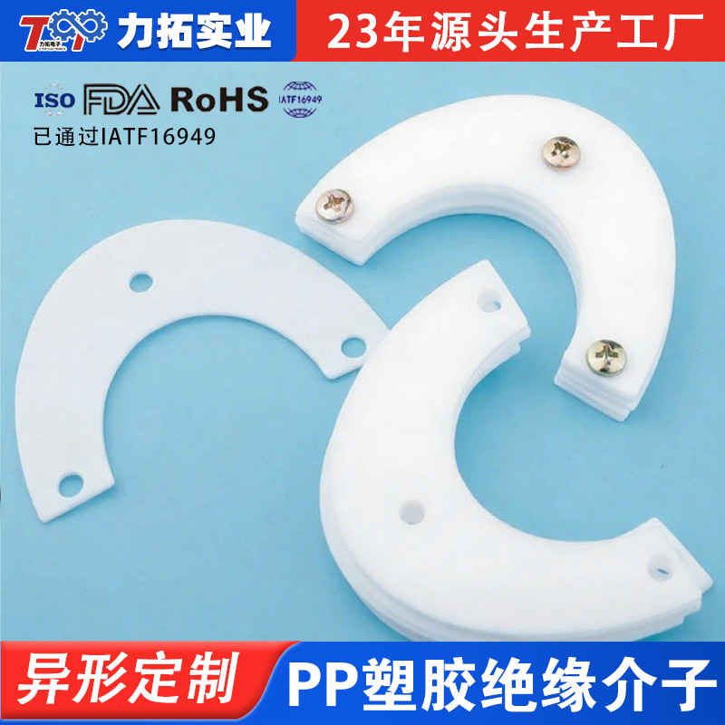 东莞寮步供应黑色白色PP垫片冲型|PP绝缘介子| M6*13MM塑胶垫片