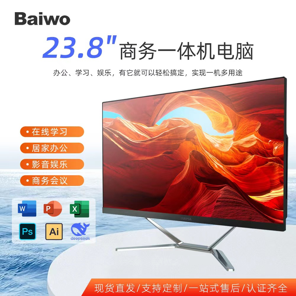 Brand New 27inch All-In-One Computer for Commercial Office Use, Desktop Assembly, Gaming Design, High Refresh Rate All-In-One Computer Wholesale