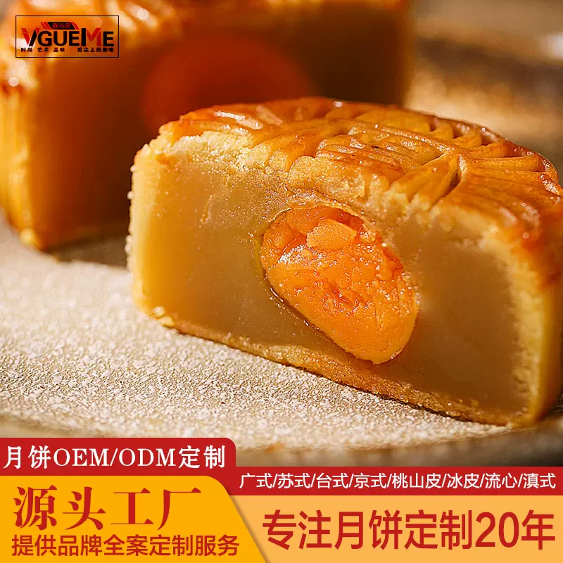 中秋月饼批发100g五仁蛋黄桃山冰皮广式月饼厂家员工送礼福利散装