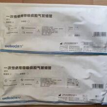 广东维力一次性使用带吸痰腔气管插管 气管插管可吸痰