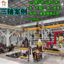 三轴龙门式桁架机械手重型模组齿轮齿条滑台自动上下料焊接机器人