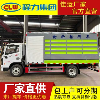 物料粉碎车 黄牌大容积16.5方 园林树枝垃圾破碎收集 厂家直供