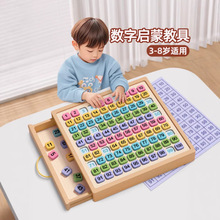 百数板蒙氏教具数学启蒙儿童益智玩具数字思维认知数感加减法幼儿