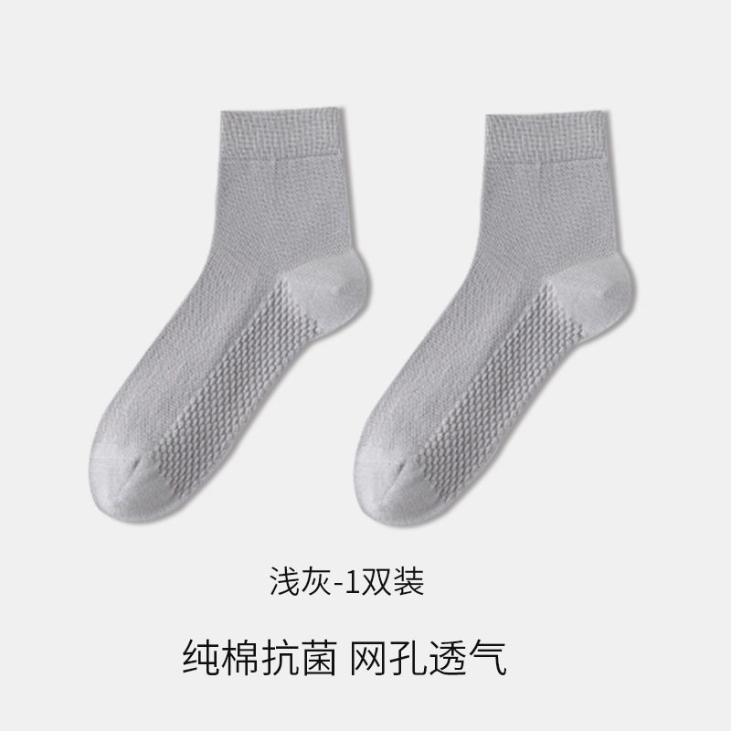 袜子男夏季薄款网眼纯棉透气速干中筒袜吸汗抗菌防臭防滑男休闲袜|undefined