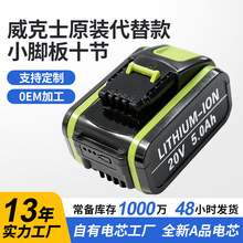 ȫ���������ʿ20VС�Ű�﮵���WA3016WA307WU535�綯���ߵ��