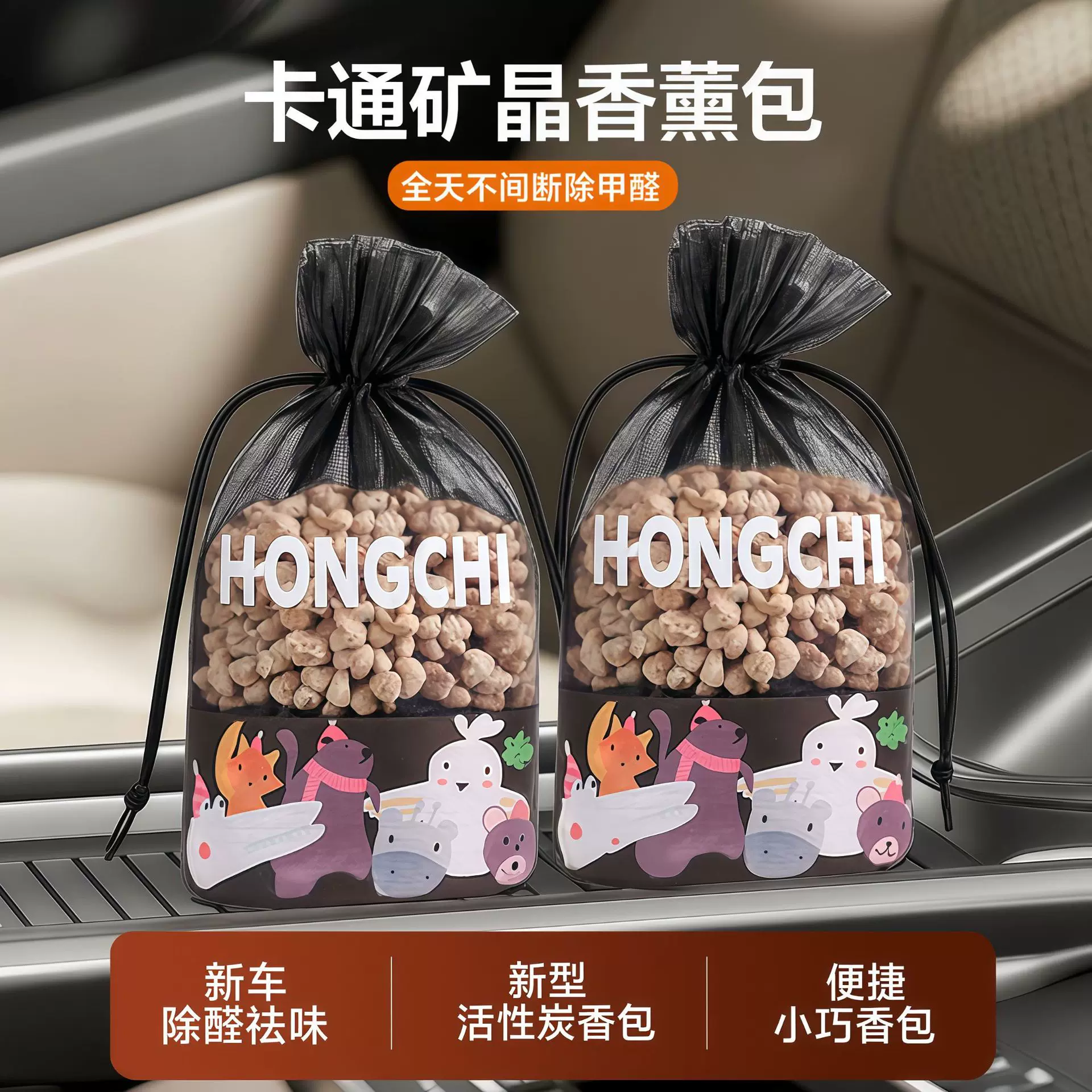 车载竹炭包汽车用新车除甲醛除异味车载内专用去味活性炭香包除臭