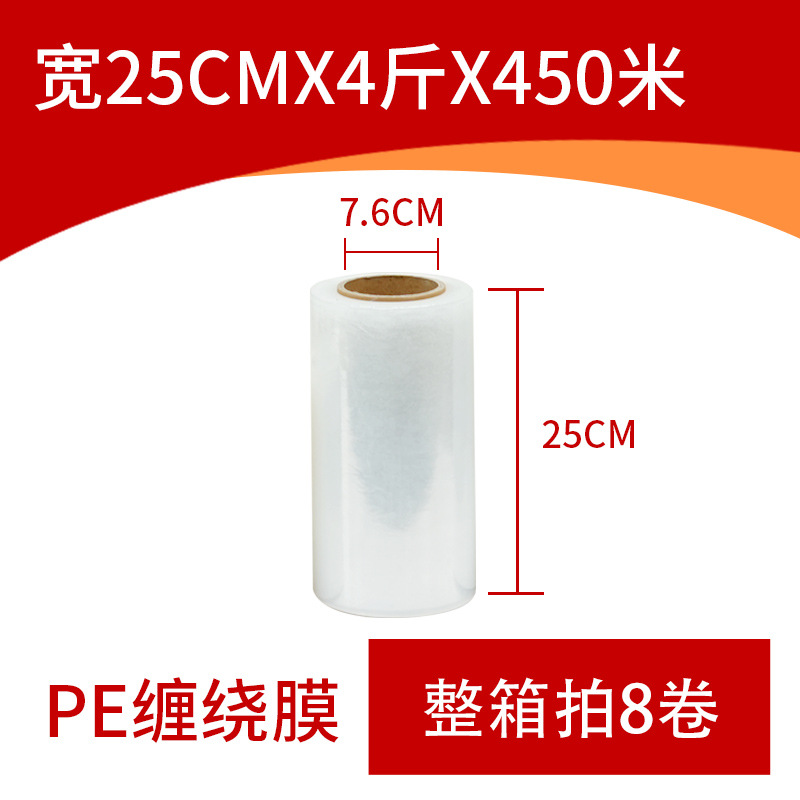 Ancho 25 cm * 4 kg * 450 metros