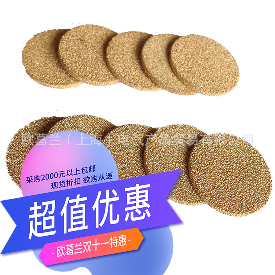 AGRO 25mm 黄铜烧结滤芯 2120.928.03 烧结滤芯