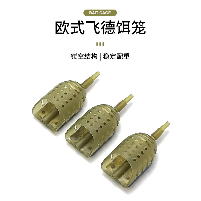 饵笼欧式船型带配重附饵器德饵托器飞德钓组诱