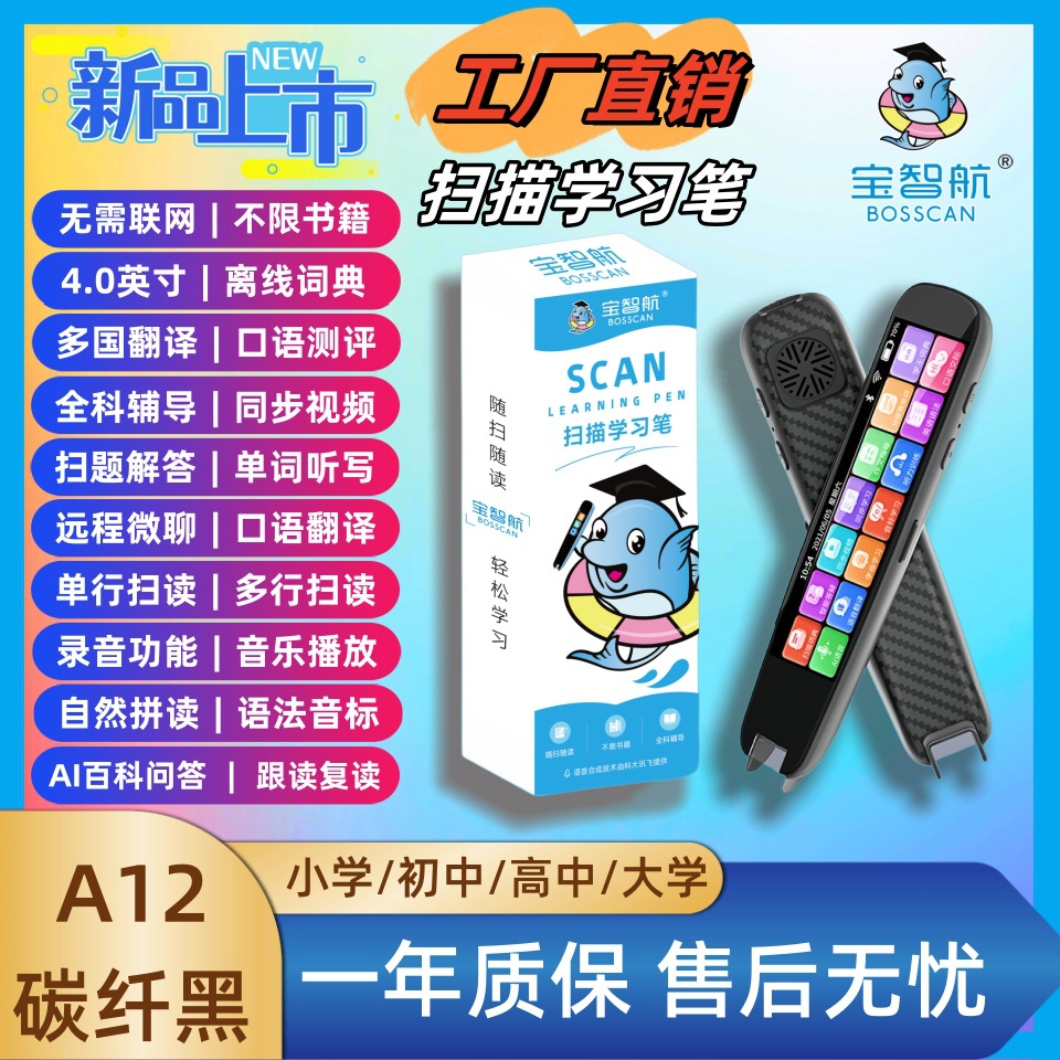 【A12】오프라인 버전 - 4inch 대형 화면 - 5G/블루투스 지원 - 전체 기능