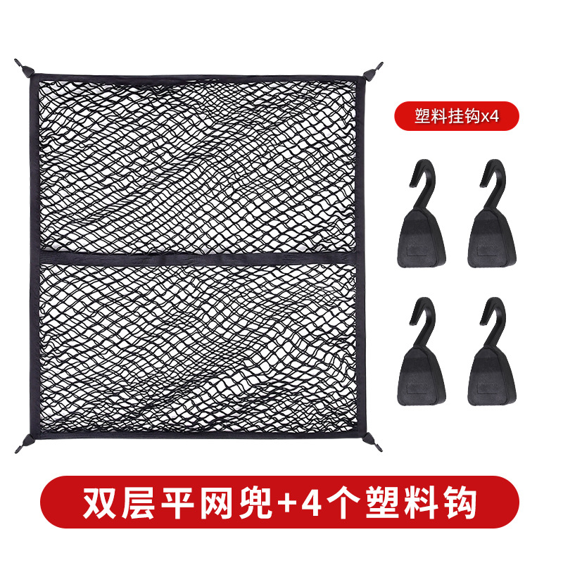 El fabricante de origen de la camioneta Amazon, la red de la caja del maletero del automóvil, la bolsa de la red, la caja de la cola trasera fija