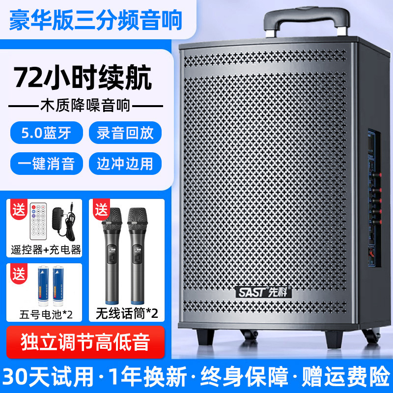广场舞音响新款2025音箱专业户外蓝牙k歌大功率演出先科拉杆|undefined