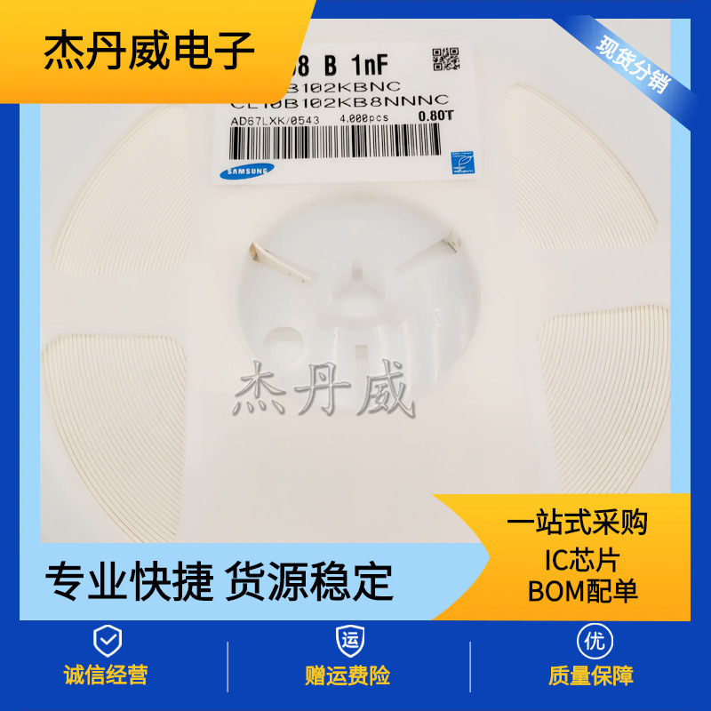 CL05B562KB5NNNC 贴片电容0402 X7R 562K 5600PF 10% 50V 全新