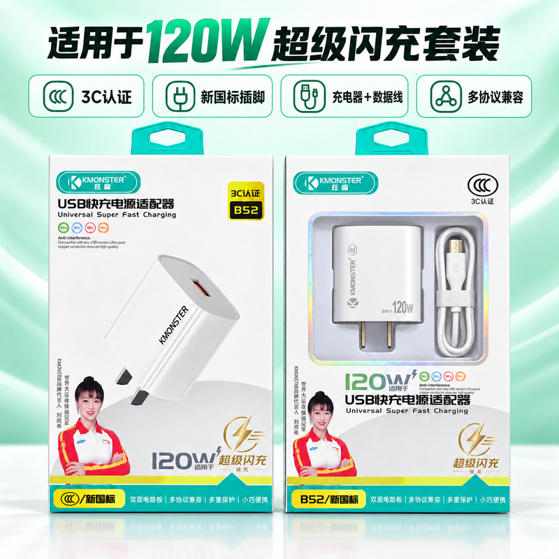 Factory Direct Sales Suitable for 120W Flash Charging Charger Fast Charging Set That Supports Huawei, Vivo, Oppo Super Fast Charging Factory Direct Sales Suitable for 120W Flash Charging Charger Fast Charging Set That Supports Huawei, Vivo, Oppo Super Fast Charging