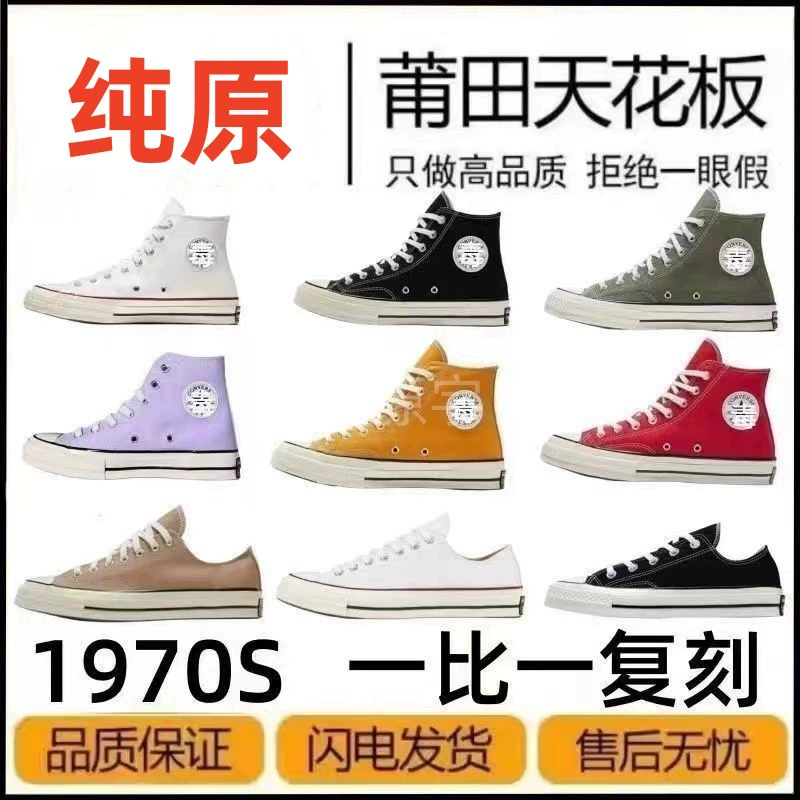 Обувь Putian, оригинальные высококачественные 1970-е, низкие кеды из канваса Kuang, классические парные вулканизированные туфли