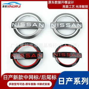 Suitable for the new Nissan gray-white Tiida, Livina, Teana, Qashqai, New Sunny, Bluebird, and March steering wheel front and rear emblems