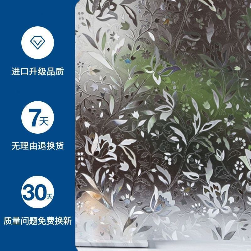 窗户防走光防窥玻璃贴纸透光不透明浴室保护隐私厨房窗花|undefined