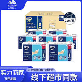 维达多康180张单层三折擦手纸酒店厨房餐厅卫生抽取式抽纸批发