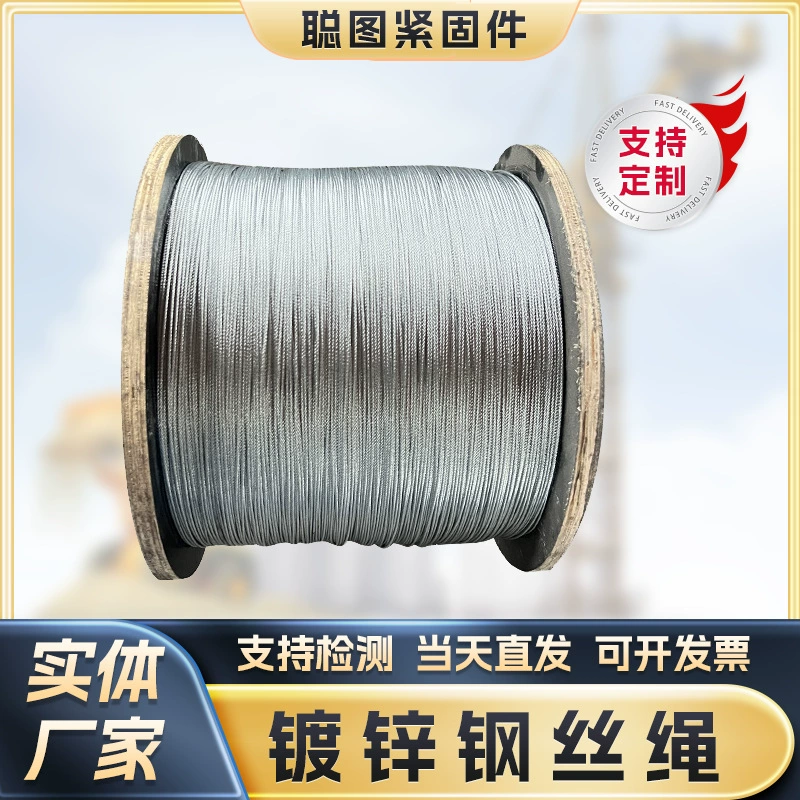 В наличии оцинкованный стальной трос оптом балкон подъемная стойка подъемная наружная Виноградная стойка веревка пучок проволоки