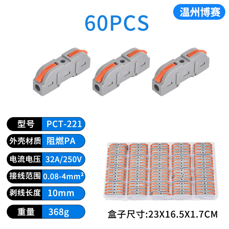 Tipo de empalme de PCT-221 transfronterizo terminal de cableado rápido Amazon especial conjunto de caja terminal de cableado rápido