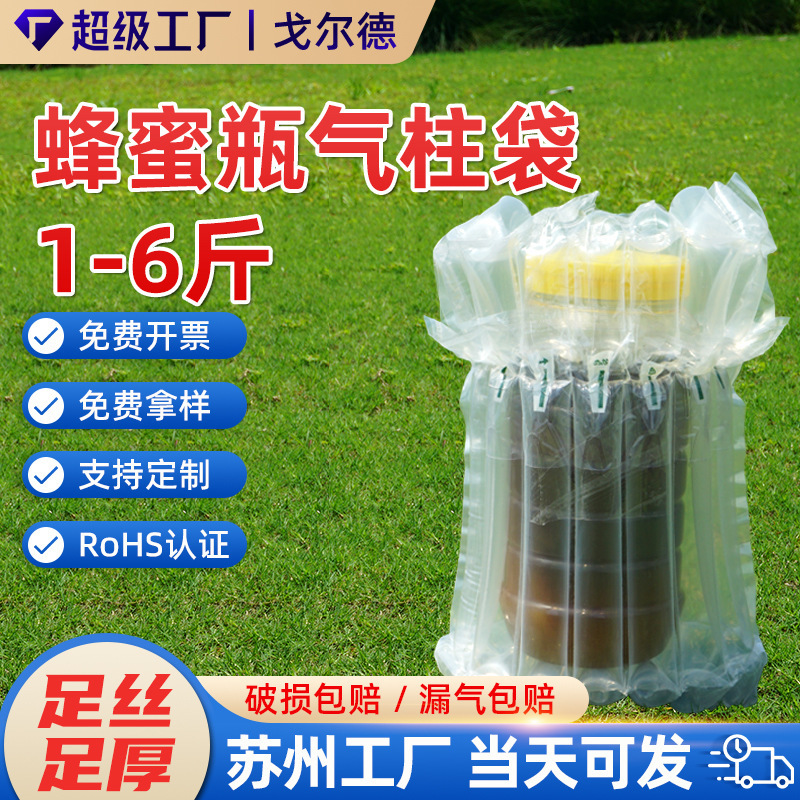 Honey Air Column Bag Bubble Column Bag Inflatable Shockproof Airbag Inflatable Bag Special for Express Delivery Extra Thick Anti-Fall Honey Air Column Bag Bubble Column Bag Inflatable Shockproof Airbag Inflatable Bag Special for Express Delivery Extra Thick Anti-Fall