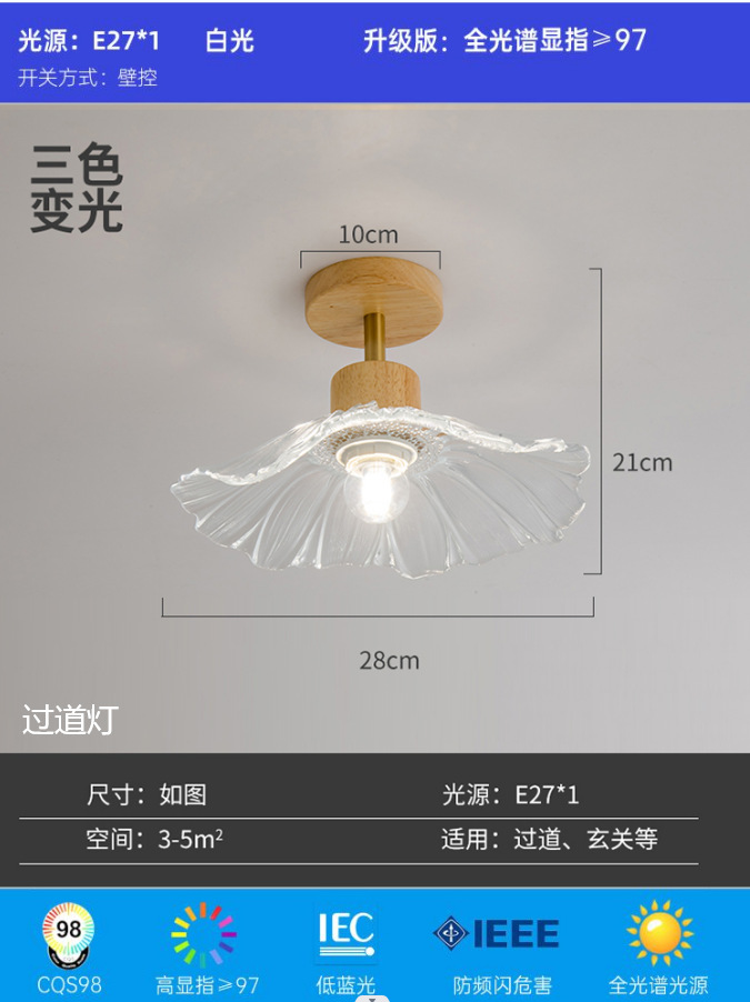 통로 램프 업그레이드 전체 스펙트럼/표시 손가락 ≥ 97 로그 연꽃 잎 삼색 싱글 헤드 (28cm) 따뜻한 빛 97