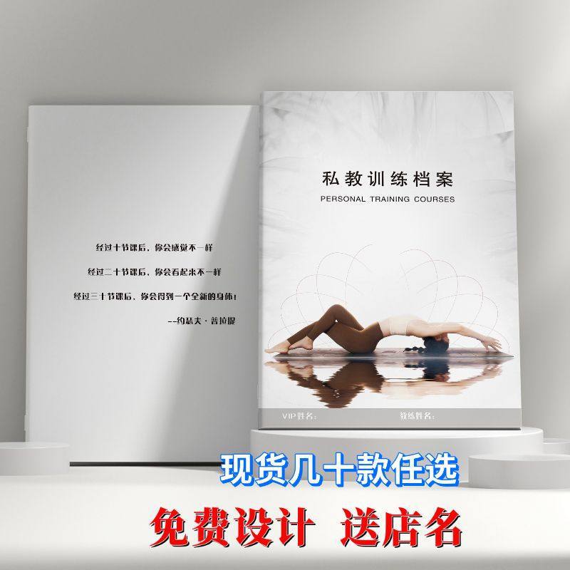 Fitness Instructor Registration Book, Class Log, Yoga Studio Pt Book, Pilates Course, Personal Training Plan Book