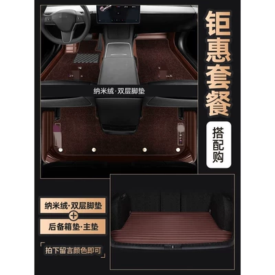 Original Factory, 2022 Tesla Model | Ayaqaltılar (Kovriklər) - nano-velvet-double-layer-flat-trunk