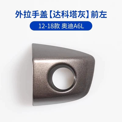 Armrest, handle, handle Rs6 Rs7 Door Handle - 12-18-audi-a6l-door-outer-handle-cover-dakota-gray-front-left-original-quality