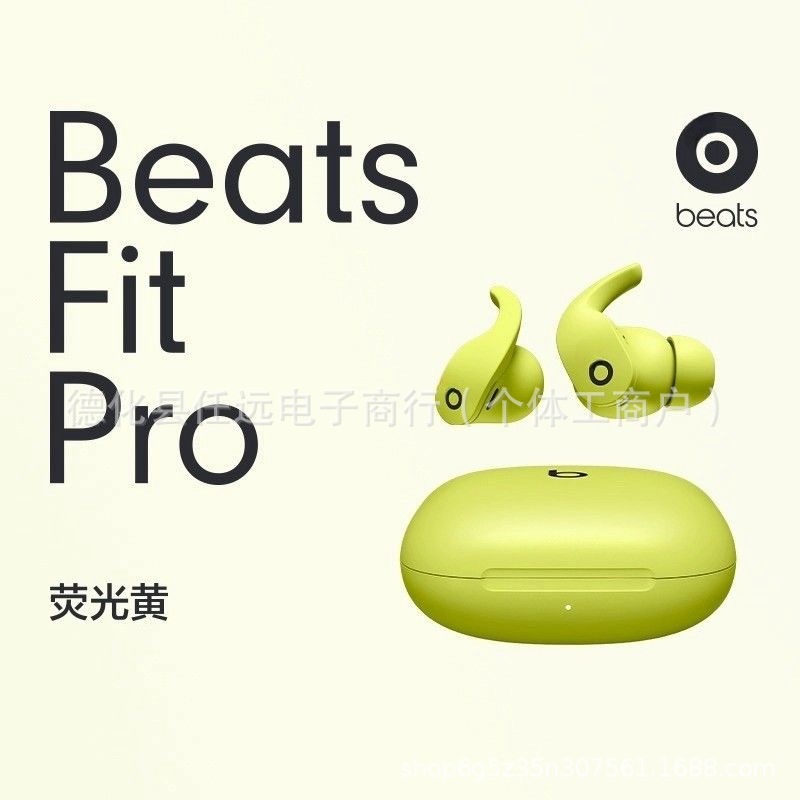 【在庫あり】越境配送対応 魔音Fit Pro buds 完全ワイヤレスアプリノイズキャンセリングスポーツBluetoothイヤホン|undefined