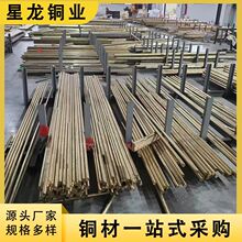 厂家批发H62环保黄铜棒易切削铜棒型材铜棒易车削耐磨H59黄铜棒