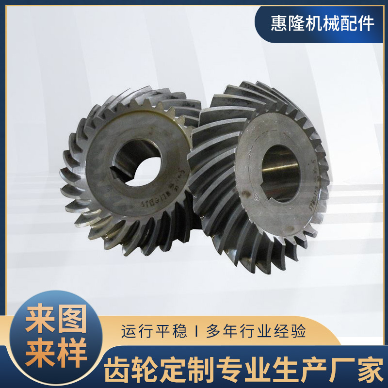 Gear Spiral Machinery Ultra-Precision Gear Industrial Transmission Sprocket Spur Gear Small Module Straight Tooth Stainless Steel Bevel Gear