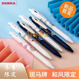 �ձ�ZEBRA���R���L�޶�SARASA���ԹPJJ15�חU���Ӻ�ɫ0.5MM�W����