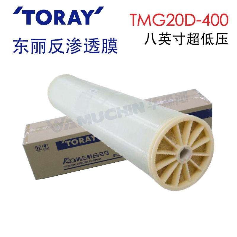 日本蓝星RO膜TMG20D-400 超低压反渗透膜元件 八英寸高脱盐水处理