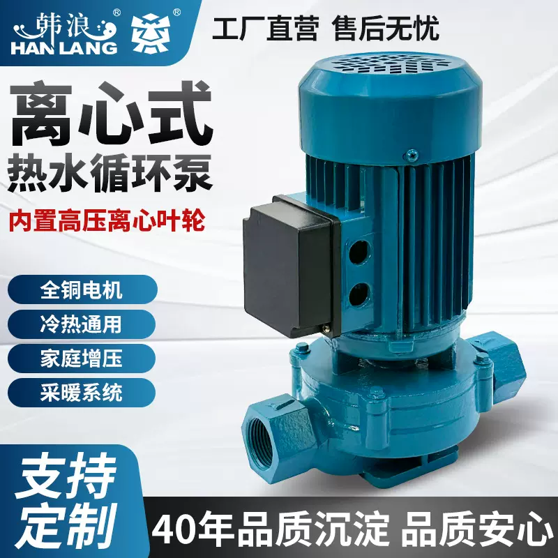 厂家包邮SGR丝口管道泵 立式离心泵220V地暖增压380V冷热水循环泵