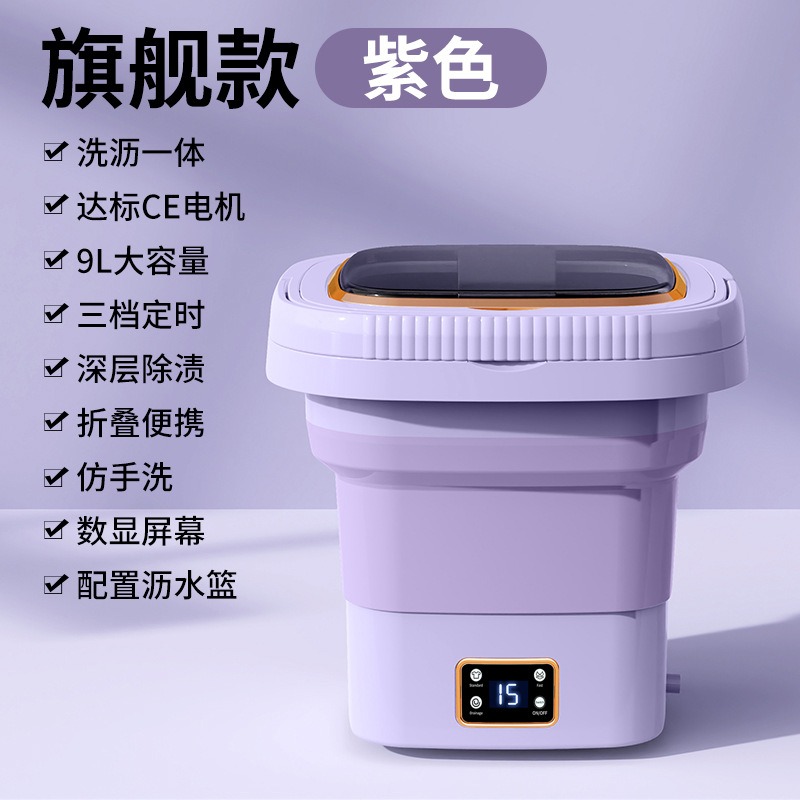 Lavadora plegable transfronteriza dormitorio de estudiantes mini lavadora 9L portátil pequeña ropa interior lavadora de ropa interior