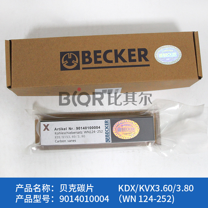 贝克真空泵碳片WN124-252碳精片90140100004 KDX/KVX3.60/3.80