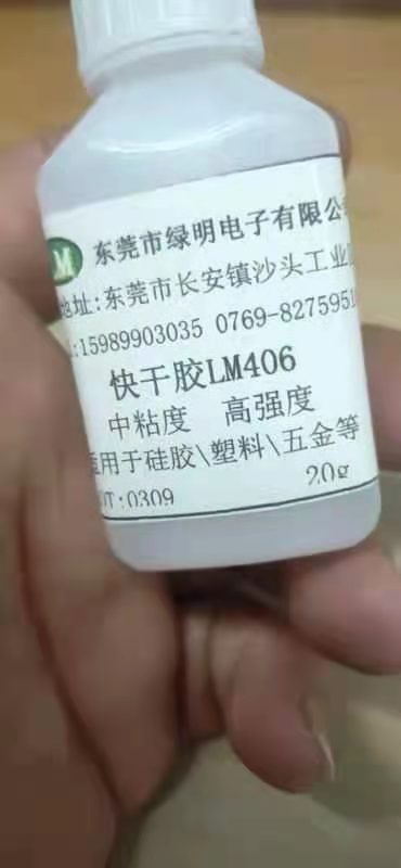 快干胶LM460硅胶塑料金属粘接20克