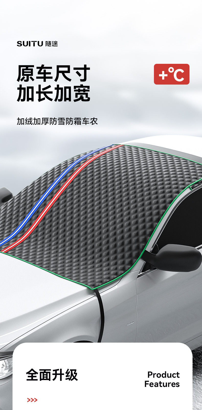 Car snow shield anti-freezing windproof car clothing car front windshield cover snow shield winter supplies sunshade