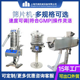 工厂直供ZWS137不锈钢药片除尘筛粉机毛边抛光机滚筒式筛片机