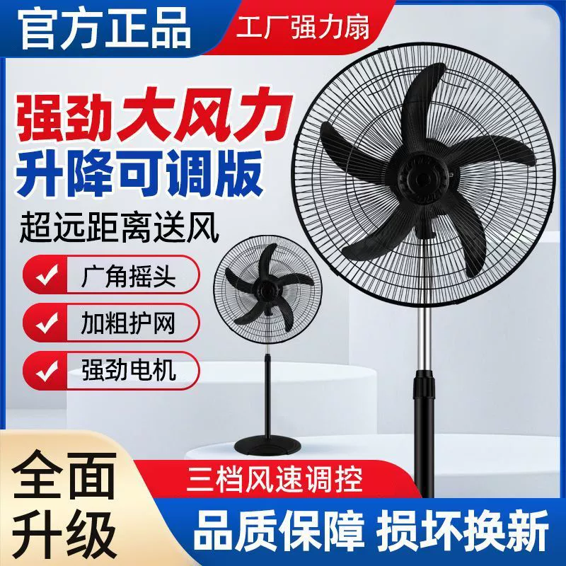 Немецкий промышленный напольный вентилятор, бытовой мощный электрический вентилятор, коммерческий, высокая мощность ветра, бесшумный, с вертикальным поворотом.