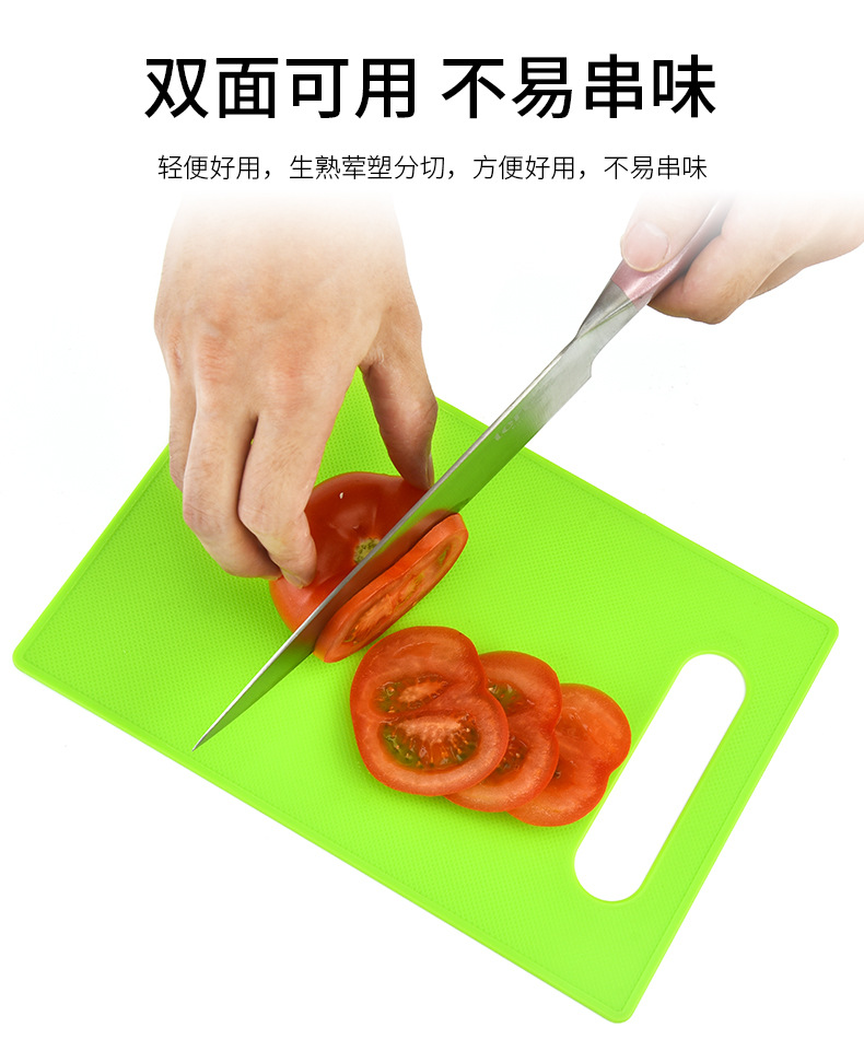 PP菜板_03