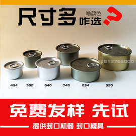 马口铁罐现货罐头盒子金属铁罐两片罐圆形金属易拉罐猫罐头盒子