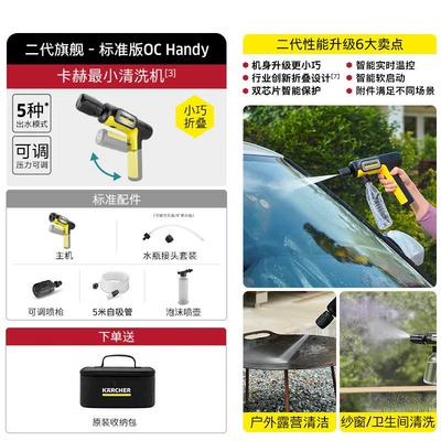 German Karcher Portable Wireless Car Washer 2026 New Model Powerful Pressurized Handheld Household Car Wash High-Pressure Water Gun (Portable car washer) - second-generation-flagship-standard-version-oc-handy-lightweight-and-foldable