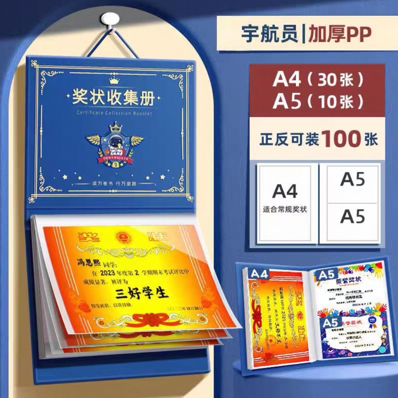 수료증 수집서 A4+A5 [블루]