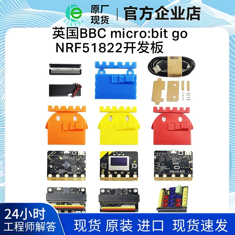 Великобритания BBC micro:bit go NRF51822 Платы разработки Python разъемы Защитная панель расширения корпуса