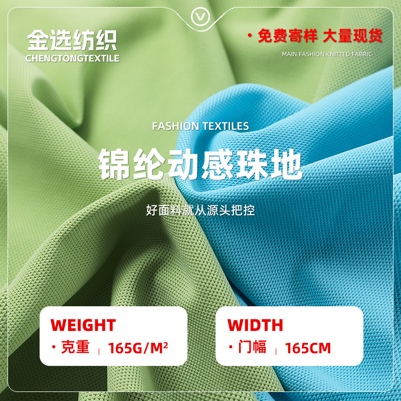 Nylon Pique Mesh Fabric, Dynamic Pique, Ice-Feel Breathable Stretch Knit Fabric for Sports T-Shirts and Tennis Apparel